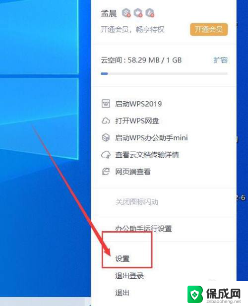 wps网盘怎么卸载 WPS网盘如何删除文件