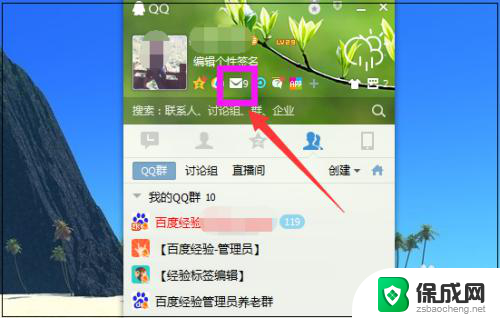 qq邮箱如何发邮件给别人 如何把资料发到别人的QQ邮箱