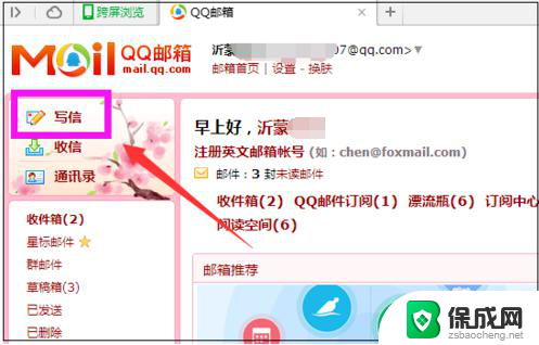 qq邮箱如何发邮件给别人 如何把资料发到别人的QQ邮箱