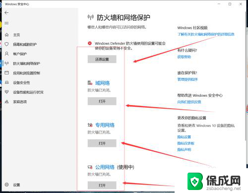 win10系统怎样关闭自带杀毒软件 windows10系统如何关闭自带杀毒软件