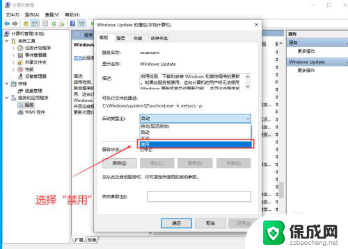 win10家庭版怎么永久关闭更新 Win10家庭中文版如何禁用自动更新