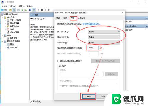 win10家庭版怎么永久关闭更新 Win10家庭中文版如何禁用自动更新