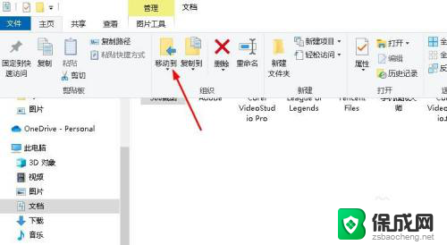 如何移动文件或文件夹 Windows 10文件夹如何进行拖拽移动