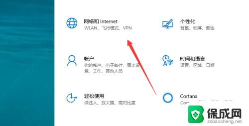 win10internet属性在哪 Win10网络属性如何查看