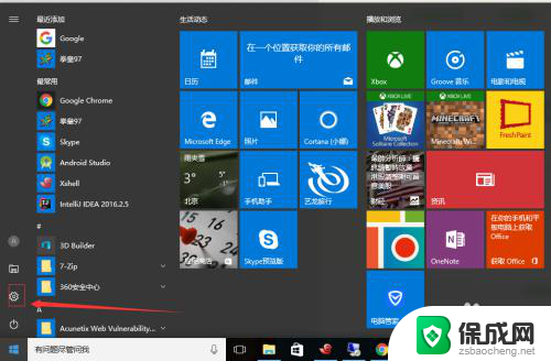 win10设置默认浏览器没反应 win10无法设置默认浏览器怎么办