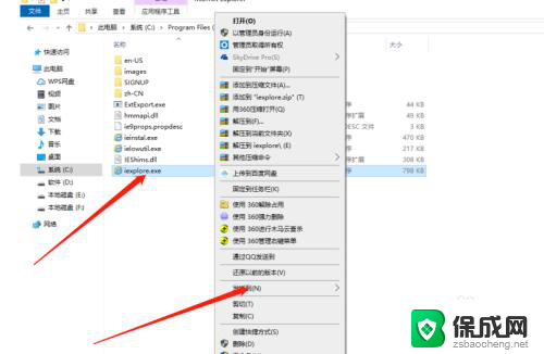 windows10怎么弄ie浏览器 win10如何找回IE浏览器