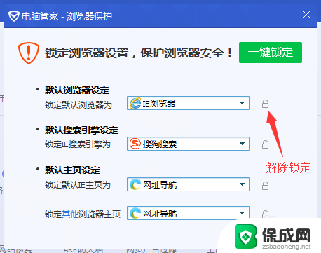 win10设置默认浏览器没反应 win10无法设置默认浏览器怎么办