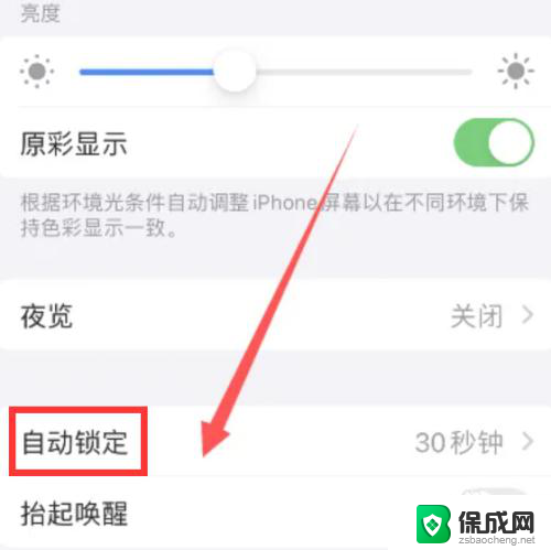 14pro屏幕一直亮着怎么关闭 iPhone14 Pro 怎么关闭锁屏常亮功能