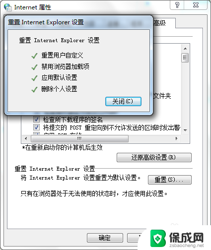 ie 浏览器打不开 解决IE浏览器打不开网页的方法