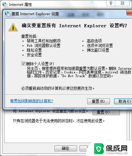 ie 浏览器打不开 解决IE浏览器打不开网页的方法