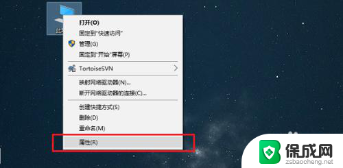 win系统保护 win10系统保护功能怎么设置