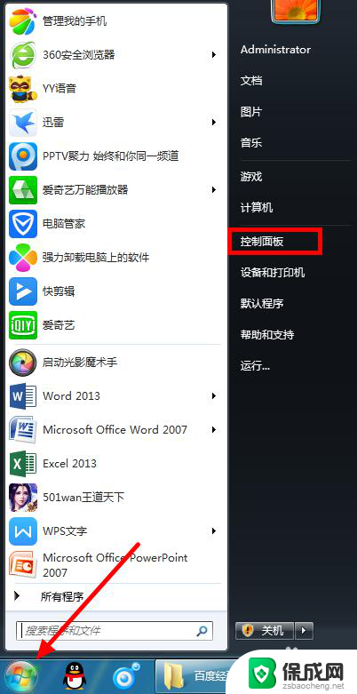 如何在windows7中安装和删除一种中文输入法 如何在Windows7中删除输入法