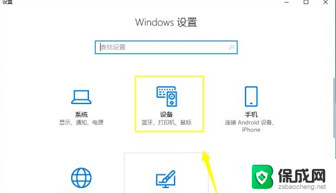 windows10蓝牙键盘连接不上 Win10蓝牙键盘无法连接的解决方法
