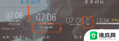 怎样将时间天气设置在手机桌面上 手机桌面如何添加天气预报小部件