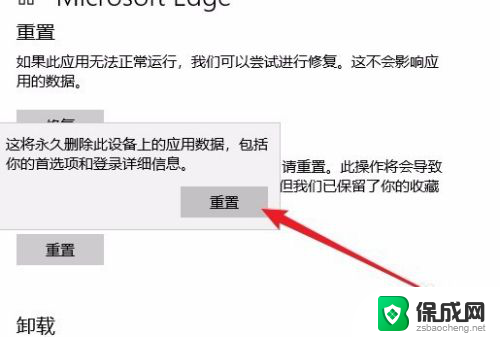 microsoft edge浏览器打不开怎么办 Win10系统edge浏览器无法点击打开怎么办