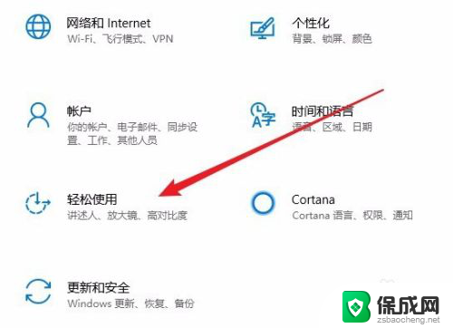 键盘可以控制鼠标移动吗 如何使用键盘在Win10中移动鼠标