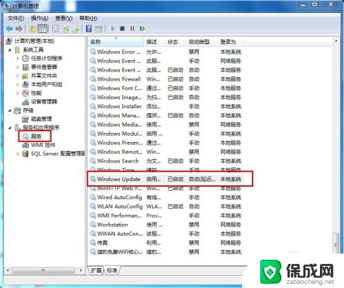 win7windows update怎么关闭 win7如何停止Windows Update