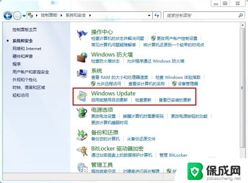 win7windows update怎么关闭 win7如何停止Windows Update