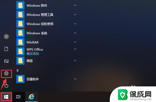 windows10更新怎么取消 取消Win10更新并阻止关机的步骤