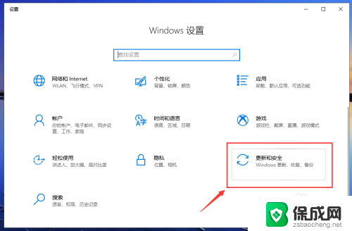 windows10更新怎么取消 取消Win10更新并阻止关机的步骤