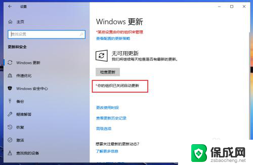 windows10更新怎么取消 取消Win10更新并阻止关机的步骤