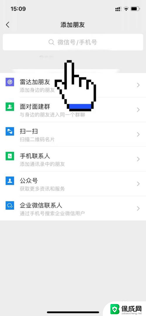 怎样看删除了的微信好友 微信如何查看已删除的好友记录