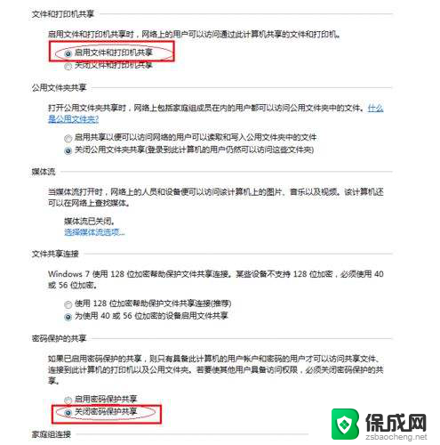 共享打印机怎么操作 打印机共享设置步骤