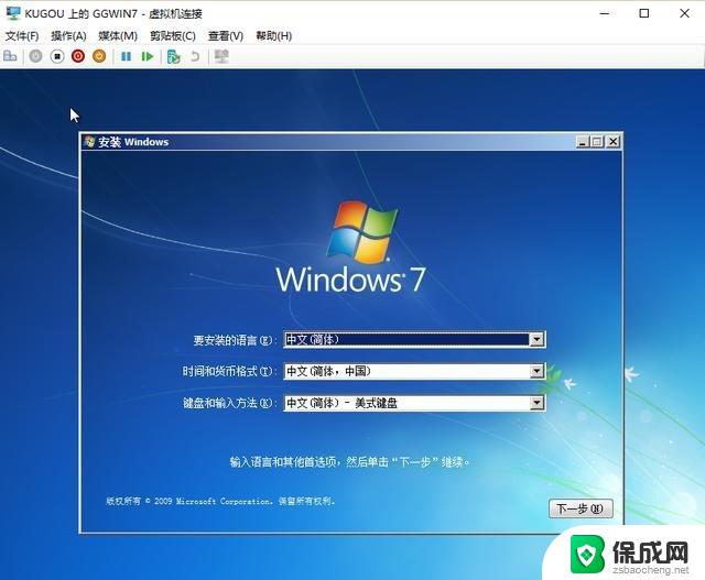 win10系统下虚拟机安装win7 Win10自带的Hyper V如何安装win7虚拟机