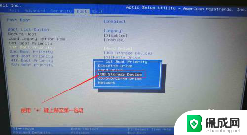 u盘装机bios设置图解 怎么在电脑的BIOS中设置U盘启动