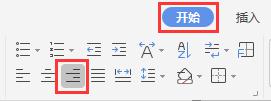 wps如何使横版上方页眉变到页面右侧 如何将wps横版上方页眉移到页面右侧