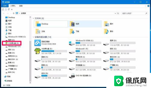 u盘出现2个盘符怎么修复 Win10系统插入U盘后导航窗格中U盘盘符错误