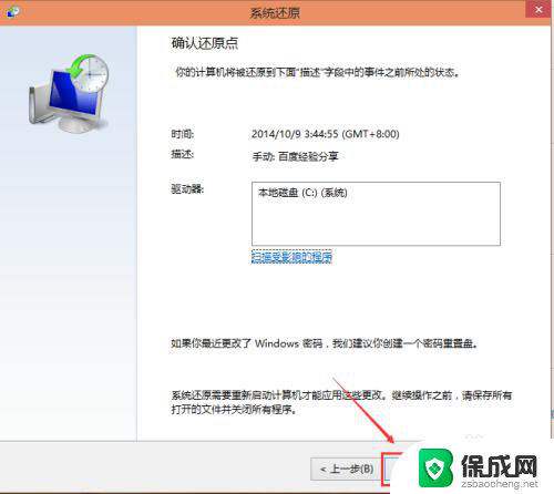 windows还原系统 Win10还原系统的具体操作方法