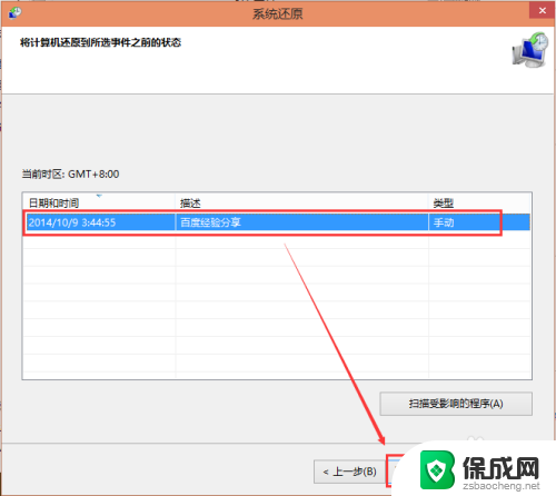 windows还原系统 Win10还原系统的具体操作方法