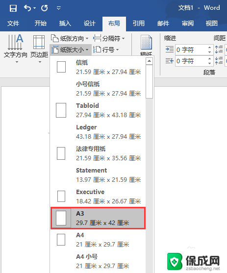 a3纸怎么设置打印 A3纸打印设置方法