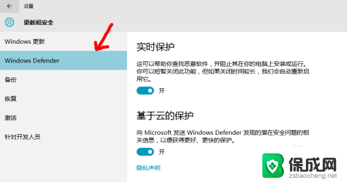 软件提示有病毒还能安装吗 Win10安装程序提示病毒导致无法安装怎么办