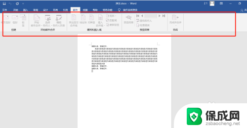 word菜单栏全部是灰色怎么回事 word工具栏按钮变灰