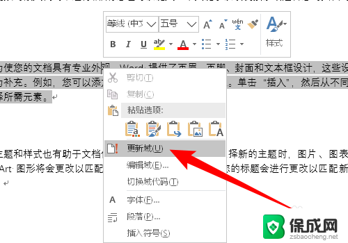 多个word文件怎么合并成一个文件 怎样把多个Word文档合并成一个Word文档