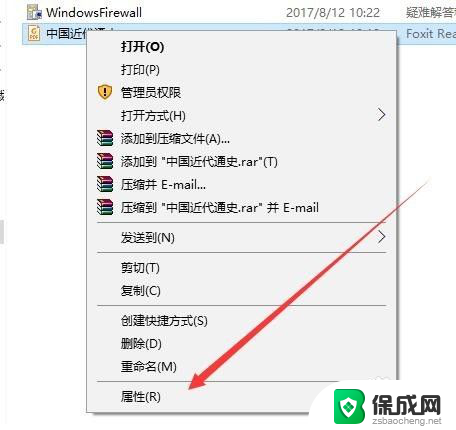 更改pdf默认打开方式怎么改 win10如何设置pdf默认打开方式为Adobe Acrobat