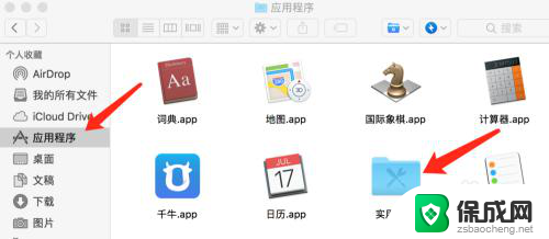 mac和windows都能用的u盘格式 使用Windows格式U盘在Mac系统上传输文件的方法