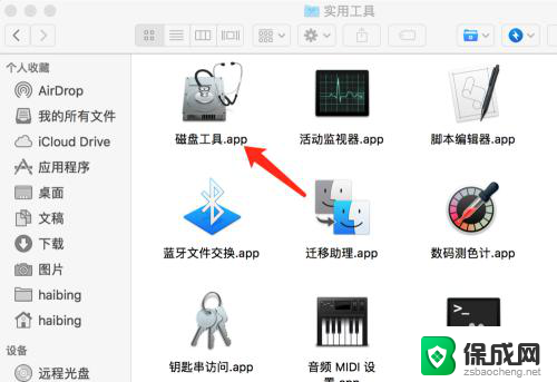 mac和windows都能用的u盘格式 使用Windows格式U盘在Mac系统上传输文件的方法