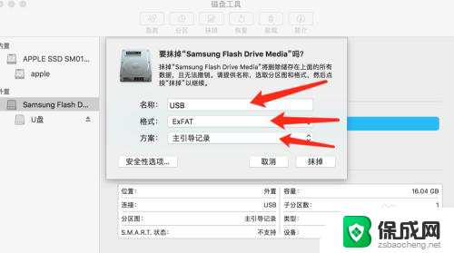 mac和windows都能用的u盘格式 使用Windows格式U盘在Mac系统上传输文件的方法