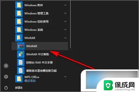 win10解压缩软件在哪里 win10自带解压软件打不开