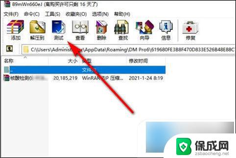 win10解压缩软件在哪里 win10自带解压软件打不开