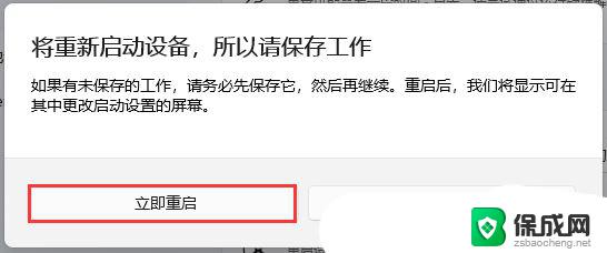 戴尔电脑升级win11蓝屏怎么办 修复win11系统更新后的蓝屏问题