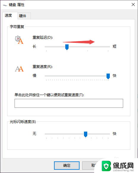 win10键盘自动重复按键 Win10键盘打字出现重复输入该怎么办