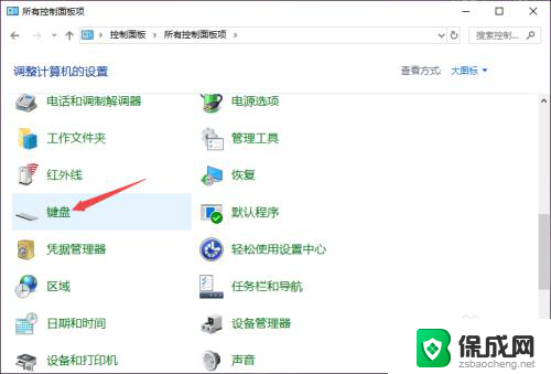 win10键盘自动重复按键 Win10键盘打字出现重复输入该怎么办