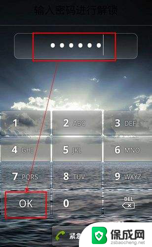 手机如何开锁 手机忘记密码如何解锁