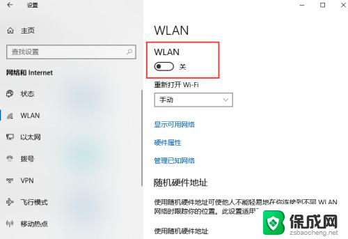 电脑的wifi在哪里打开? Win10无线wifi开启教程