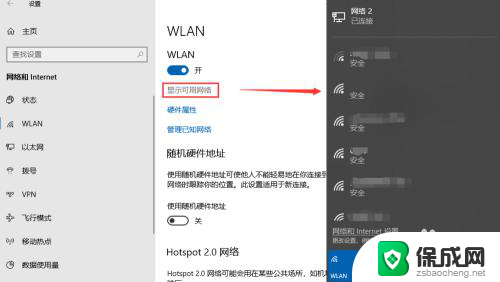 电脑的wifi在哪里打开? Win10无线wifi开启教程