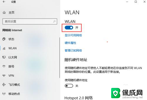 电脑的wifi在哪里打开? Win10无线wifi开启教程